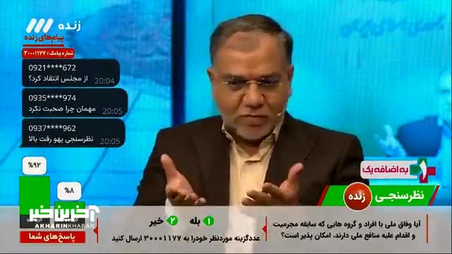   اظهار ندامت برخی نماینده‌های مجلس پس از اختلاف‌ها در رای اعتماد به وزرا