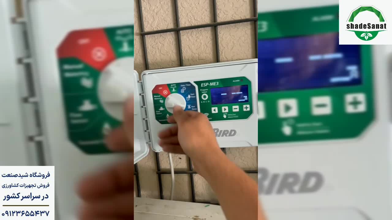 کنترلر آبیاری رین - شید صنعت