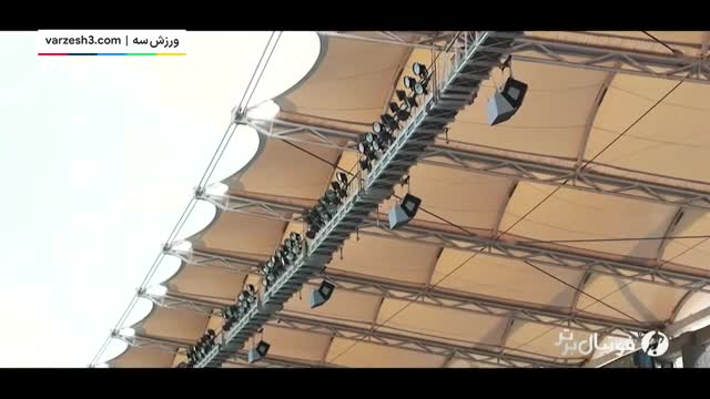 گزارشی متفاوت و جالب توجه از وضعیت ورزشگاه امام رضا در مشهد