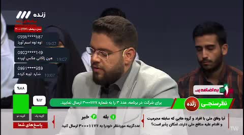   حمله کارشناس شبکه سه تلویزیون به اعضای شورای اطلاع‌رسانی دولت: آقای پزشکیان...