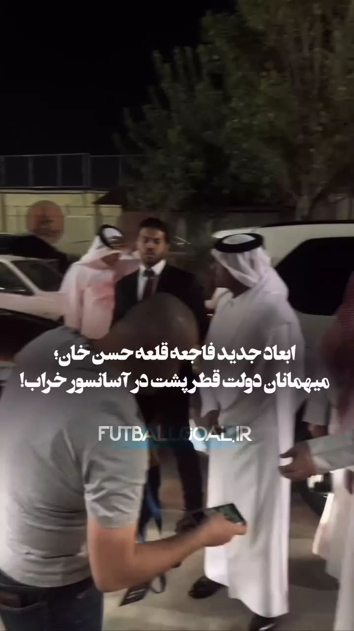   آبروریزی در ورزشگاه شهر قدس؛ خراب شدن آسانسور مقابل مهمانان دولت قطر!