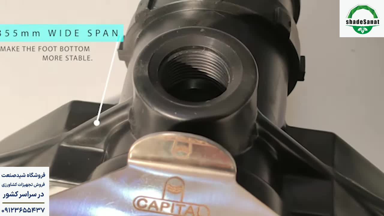 آبپاش پلیمری - شید صنعت