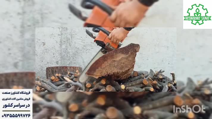 راه اندازی اره زنجیری - کشاورز صنعت