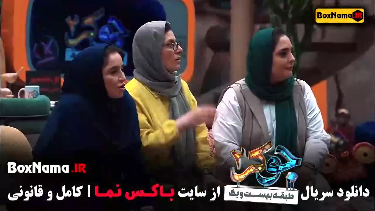 دانلود سریال جوکر فصل 2 قسمت 5 سوسن پرور