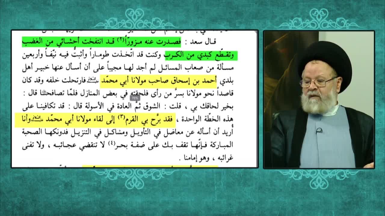 عنایت حضرت مهدي علیه السلام به يکي از شيعيان در فن مناظره براي پيروزي در برابر مخالفين
