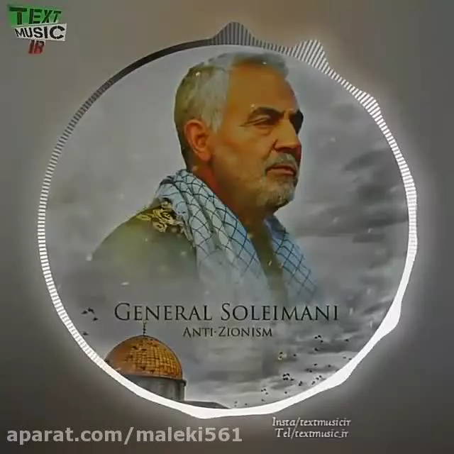 نوحه محشر برای شهید حاج قاسم سلیمانی