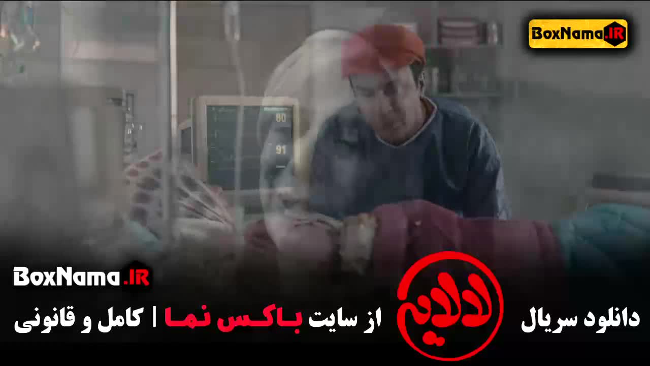 فیلم عمو پورنگ قسمت ۴ (اهنگ لالایی)