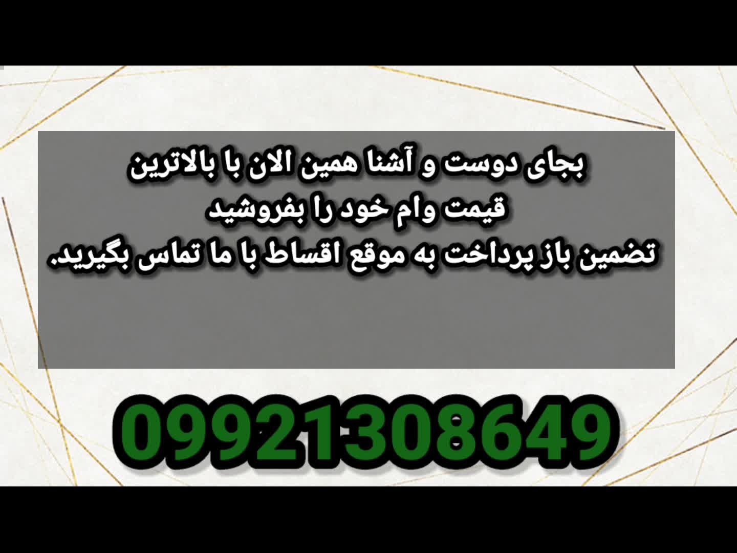 خرید وام ازدواج در استان گلستان