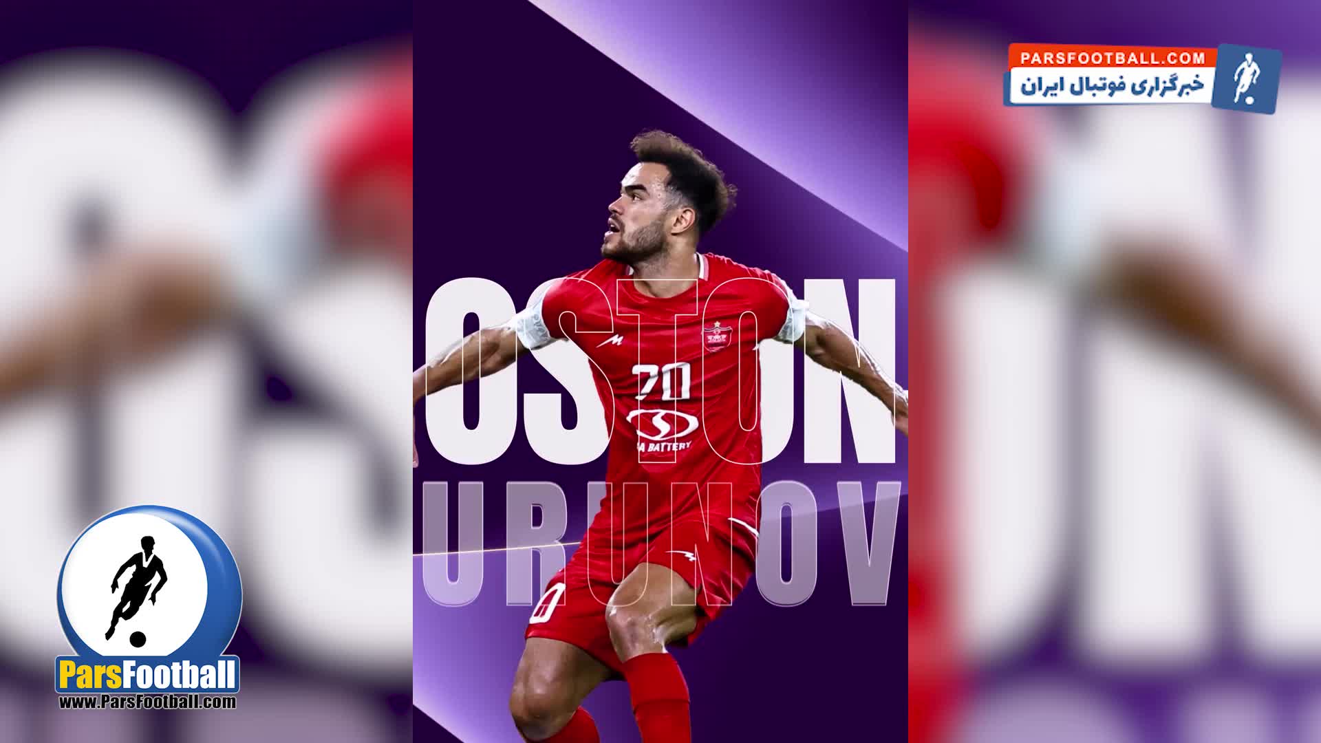 تمجید AFC از اوستون اورونوف با انتشار کلیپ درخشش او مقابل الاهلی