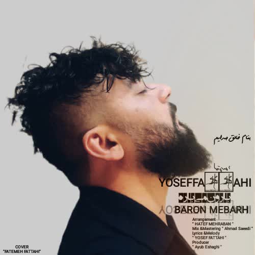 Yousef Fattahi - Baroon Mebareh