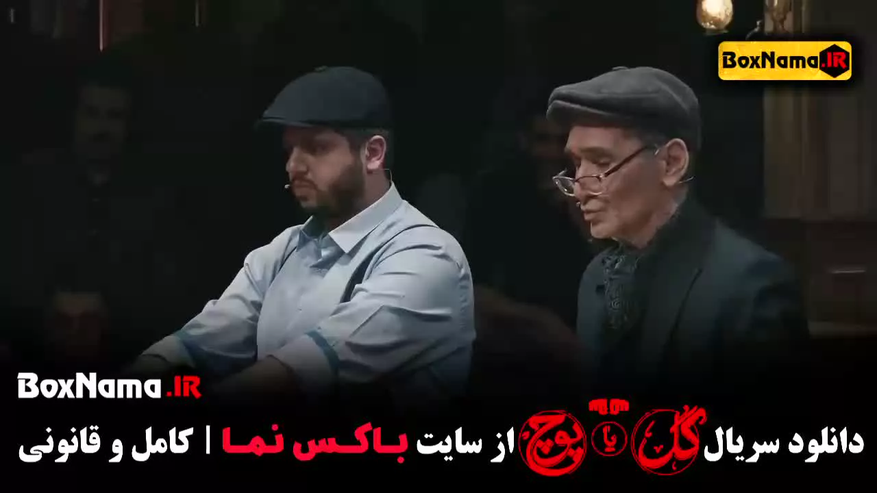 دانلود قسمت ۹ گل یا پوچ مهران مدیری