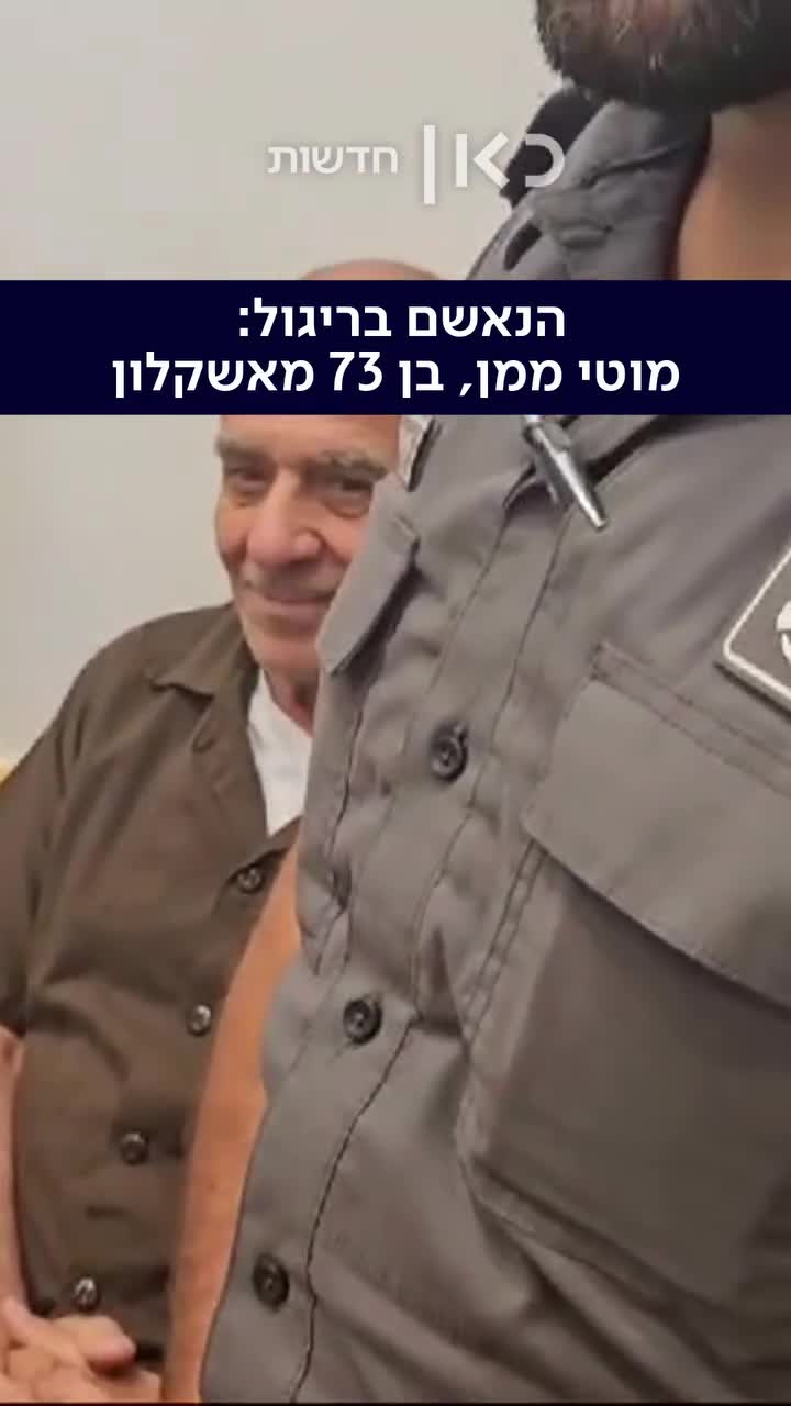   نیش‌خندهای تاجر اسرائیلی بعد از دستگیری به اتهام تلاش برای ترور نتانیاهو در مواجهه با سوالات پیرامون ایران: تهران رفتی نترسیدی؟