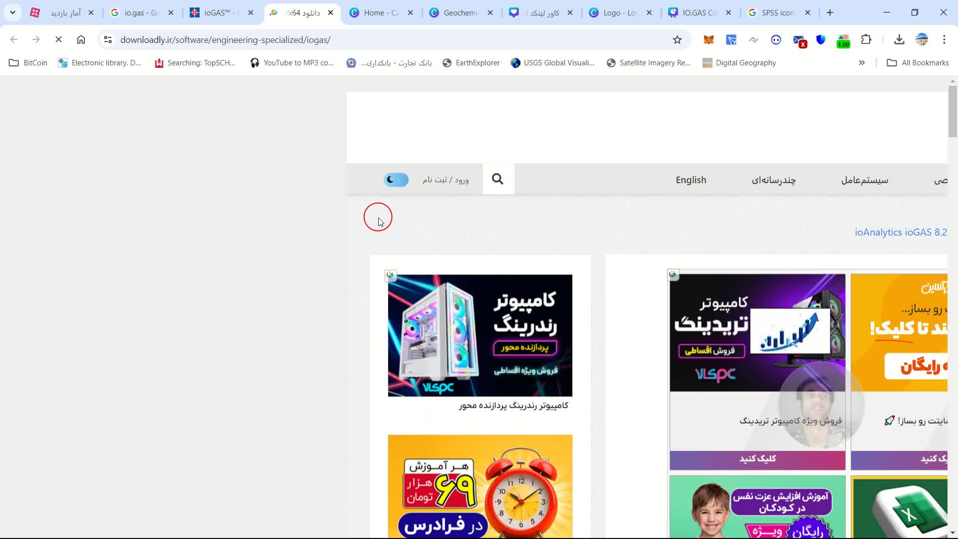 معرفی نرم افزار ژئوشیمی ioGAS