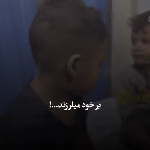 سلام رئیسی مظلوم بر کودکان غزه