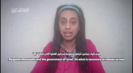   انتشار آخرین پیام و التماس اسیر اسرائیلی توسط گردان‌های قسام