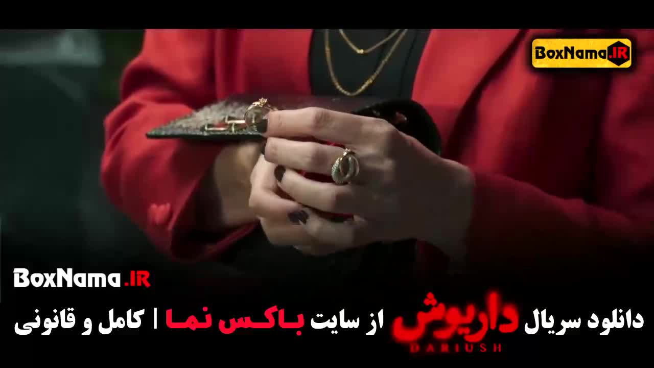 سحر دولتشاهی فیلم داریوش قسمت ۷