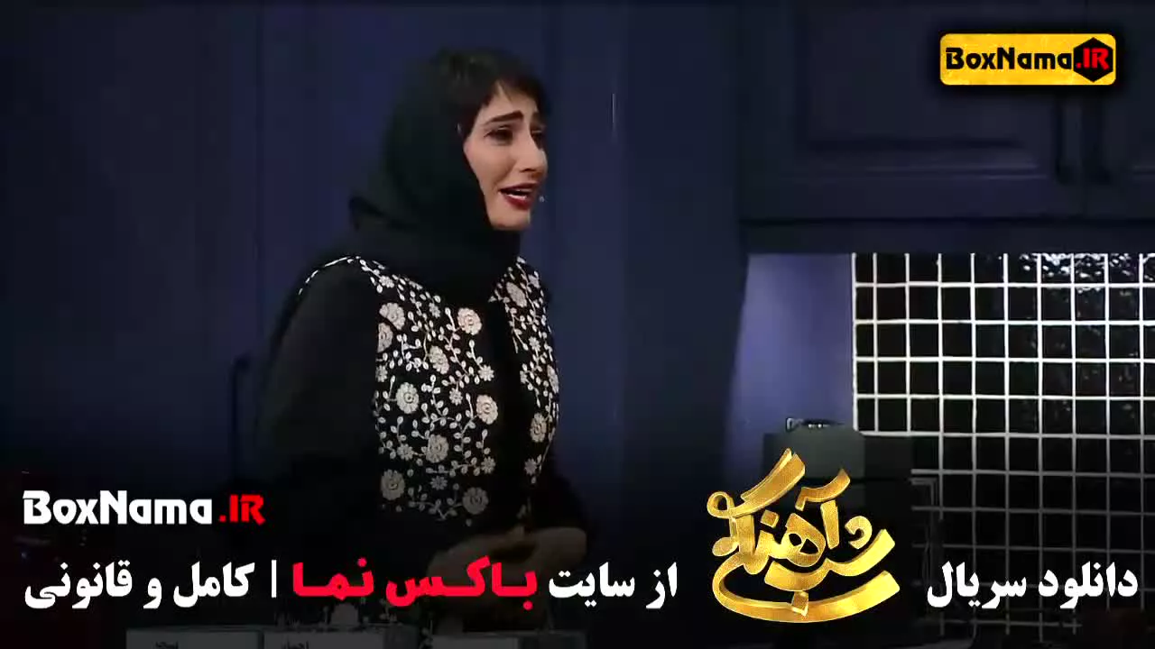 سمیرا حسن پور برنامه شب آهنگی فصل ۳ قسمت ۲۷