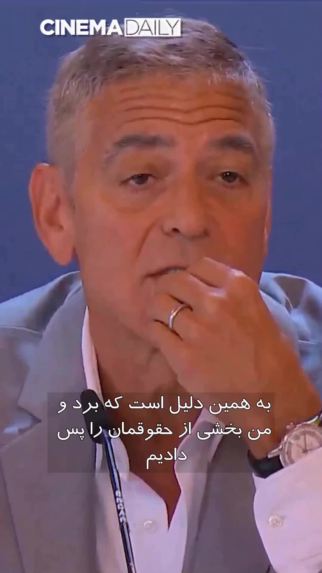   شوخی‌های جالب برد پیت و جورج کلونی در نشست خبری جشنواره ونیز؛ همکاری دو ستاره به خاطر...؟