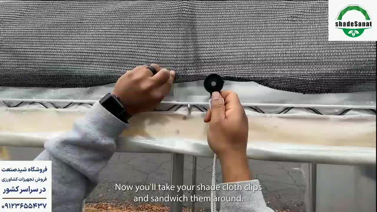 نحوه نصب بست توری گلخانه - شید صنعت