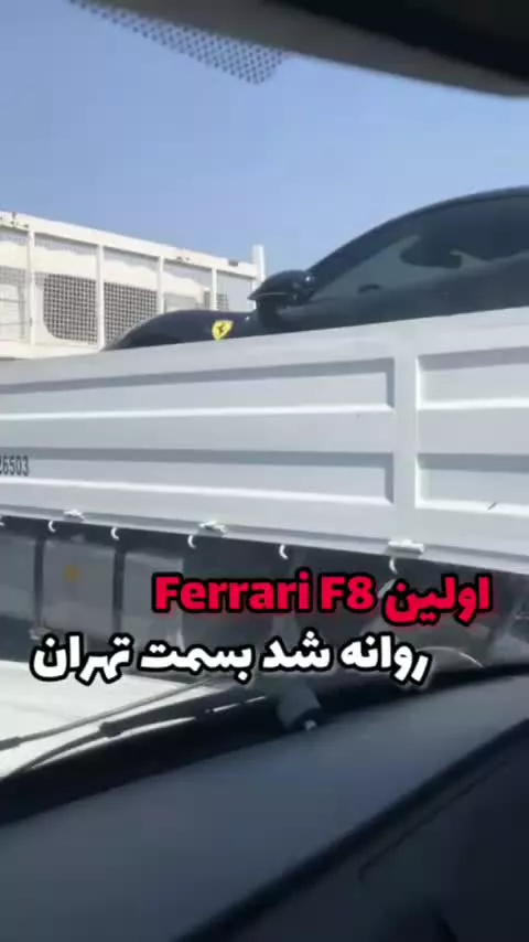   تصاویری از ورود اولین فراری آخرین مدل بعد از ۷ سال به تهران