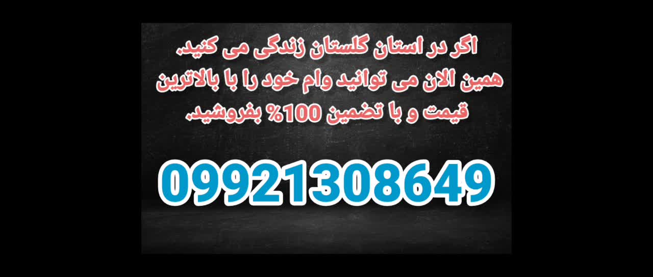 خرید وام ازدواج وام فرزند آوری وام فوری کلاله