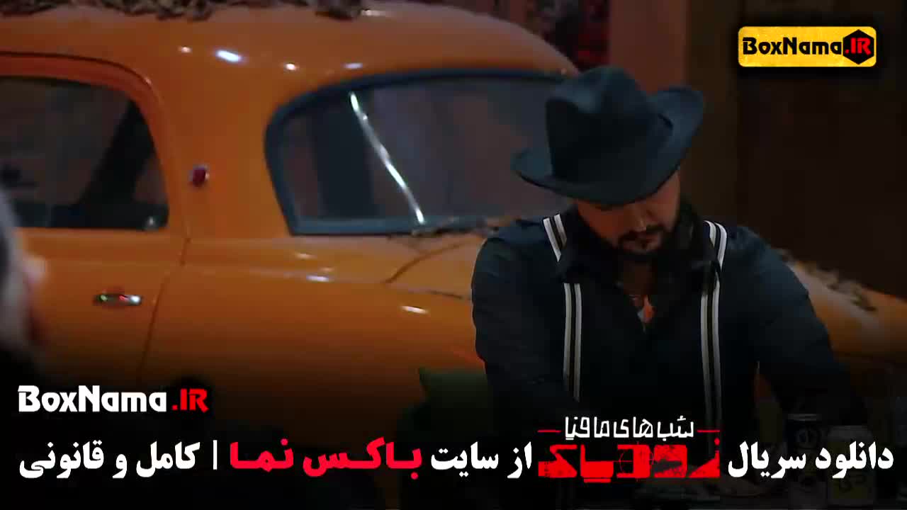 سریال شب های مافیا زودیاک (بهترین سریال های ۱۴۰۳)