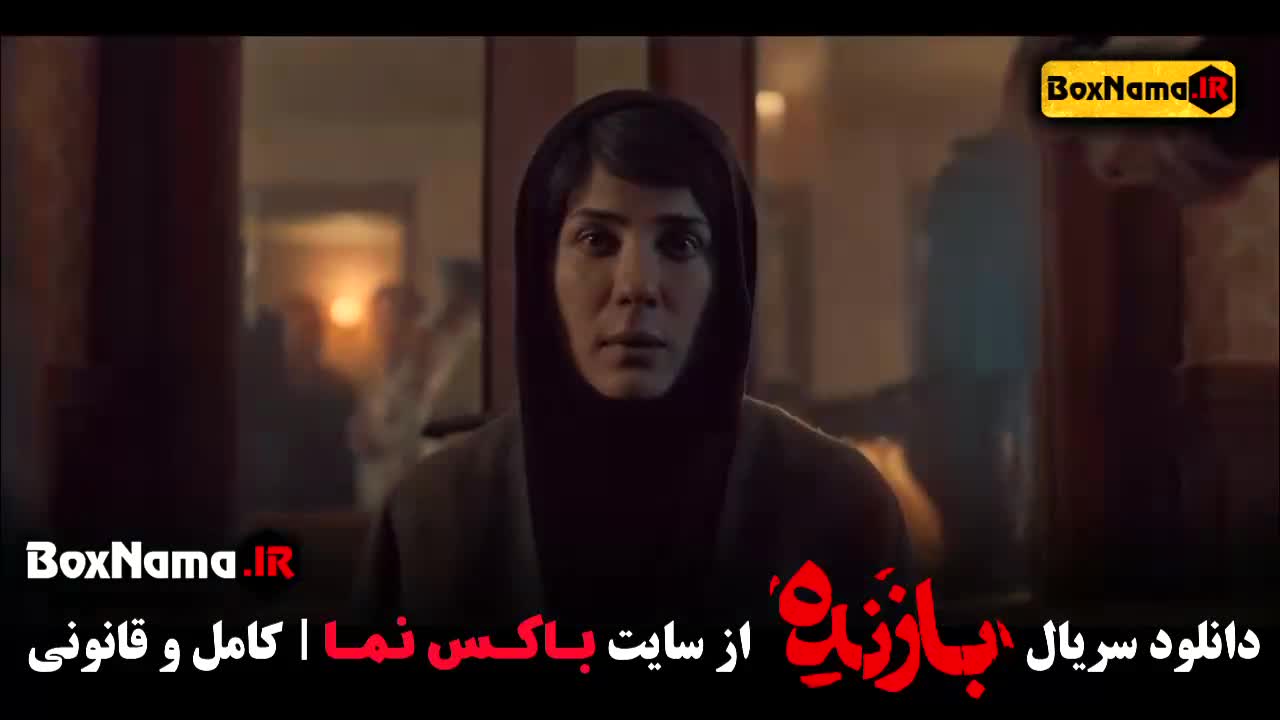 دانلود قسمت 1 سریال بازنده / بازیگران بازنده سارا بهرامی