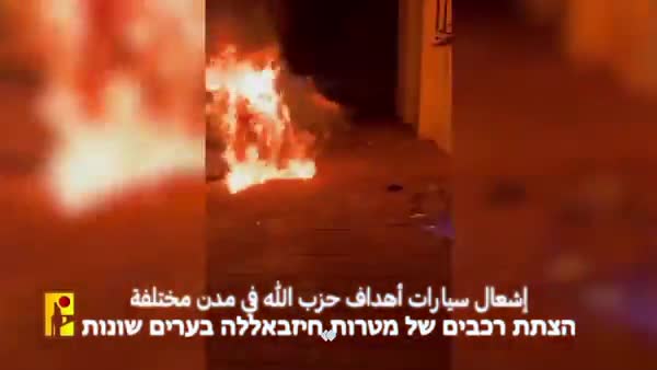   انتشار سخنان حضرت آیت‌الله خامنه‌ای در قلب تل‌آویو توسط نیروهای عملیاتی حزب‌الله لبنان