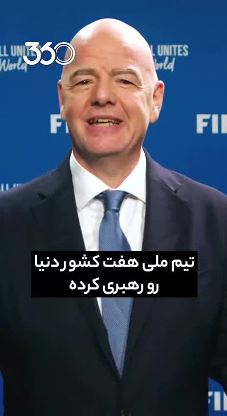    پیام ویدیویی جیانی اینفانتینو برای تبریک به کارلوس کی‌روش