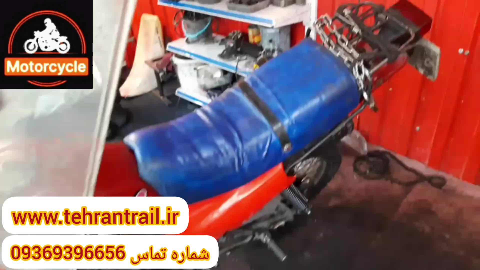 تعمیر موتور آمیکو