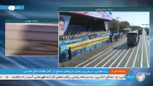   رژۀ زیردریایی و سامانه‌های راداری نیروهای مسلح