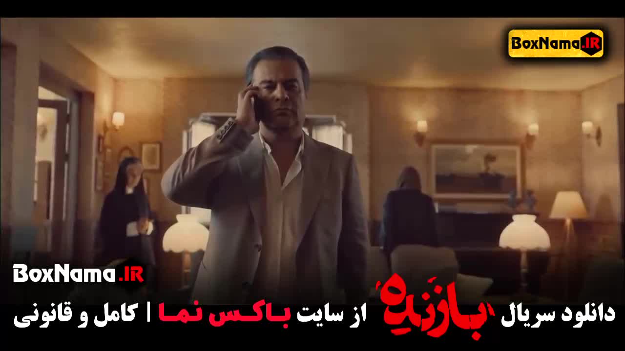 دانلود سریال بازنده قسمت 2 (بازیگران فیلم بازنده پیمان قاسم خانی)