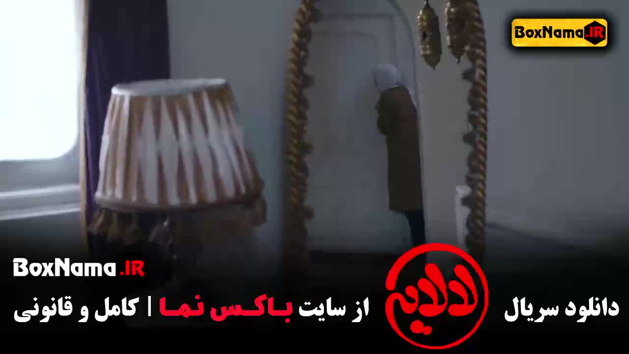 هلیا امامی در سریال لالایی عمو پورنگ قسمت ۳