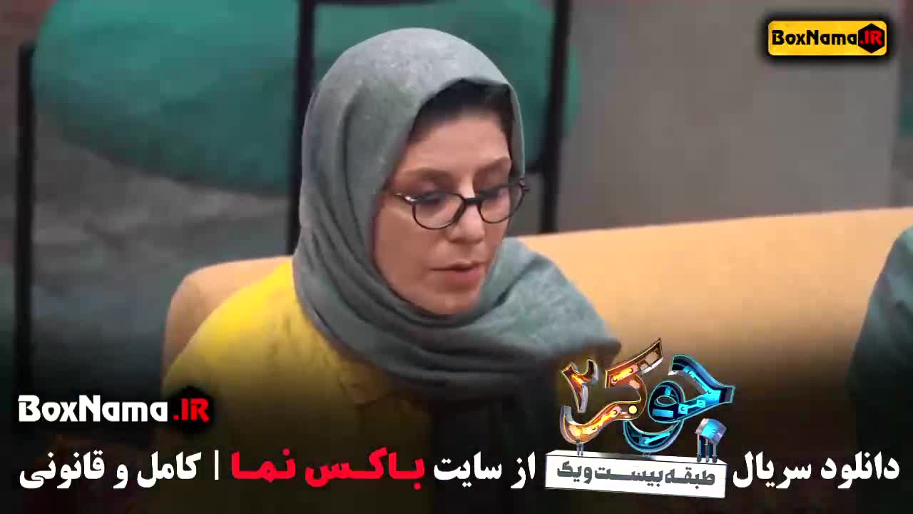 فصل جدید جوکر با حضور خانم ها قسمت ۵ پنجم کامل