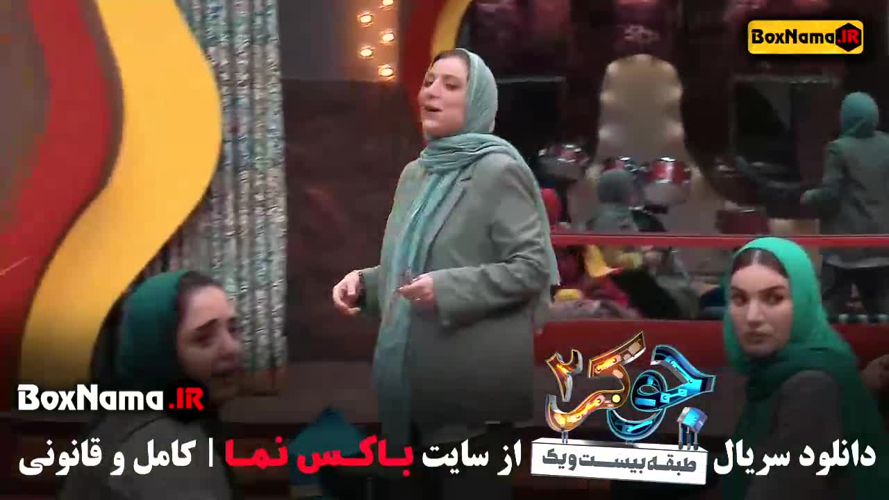 دانلود جوکر بانوان قسمت ۵ فیلم (جوکر ۲قسمت ۵)