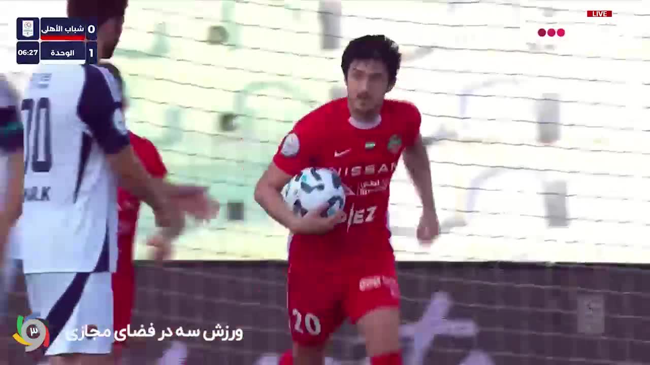   گل اول شباب الاهلی توسط سردار آزمون در دقیقه 7