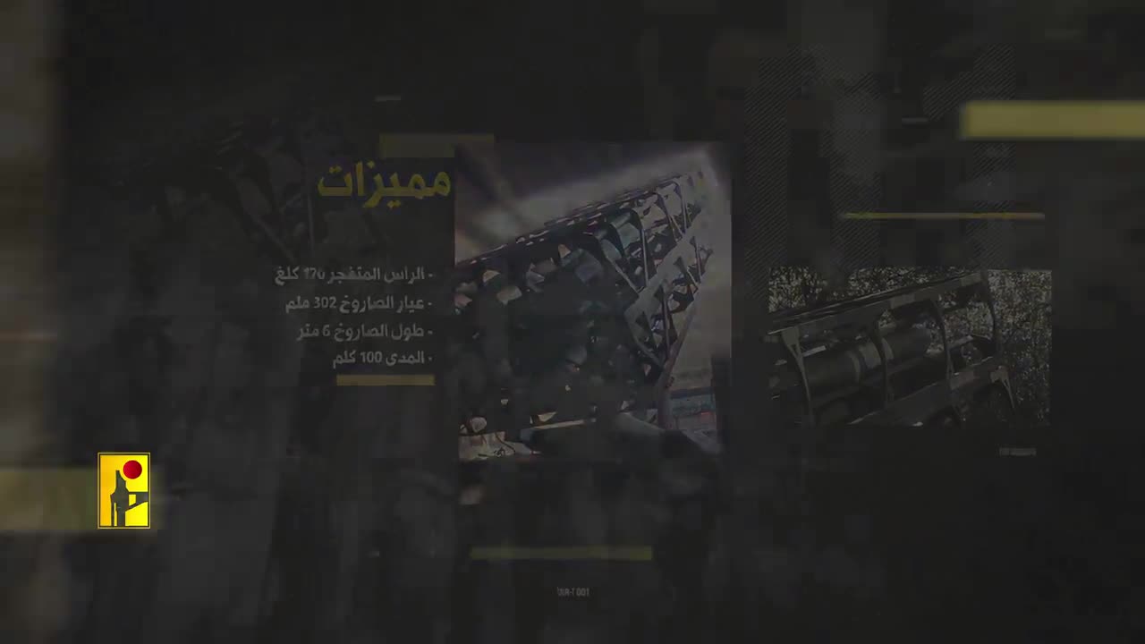   فیلمی که حزب الله از موشک فادی ۲ منتشر کرد