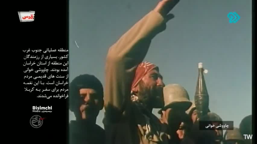   فیلم دیده نشده از چاووشی‌خوانی یک رزمنده در جبهه
