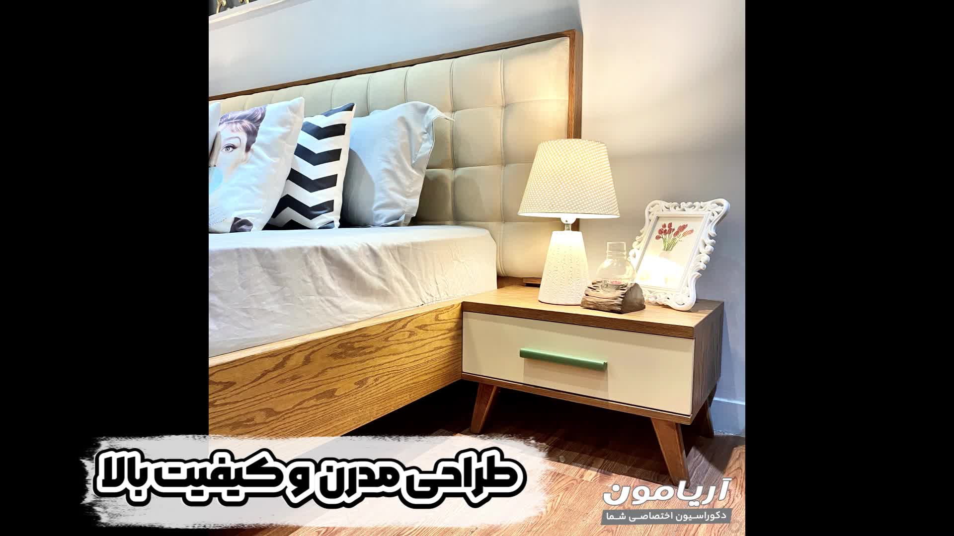 خواب لوکس و مدرن