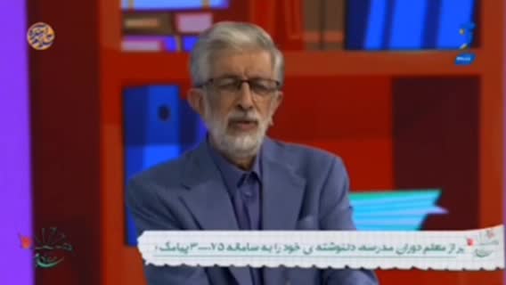   اعتراف جالب غلامعلی حداد عادل روی آنتن تلویزیون درباره دریافت نمرات نه چندان بالا در ریاضی در دوران مدرسه