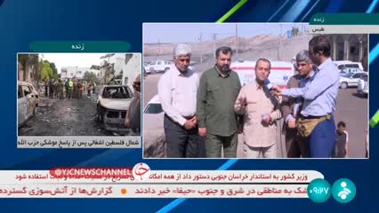   جزئیات انفجار معدن در طبس از زبان استاندار خراسان جنوبی؛ افزایش کشته‌ها به ۳۰ نفر