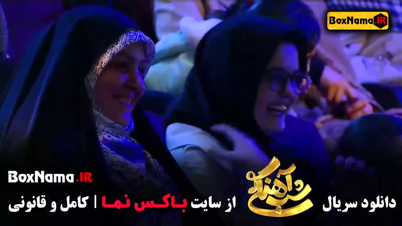 شب آهنگی فصل ۳ قسمت ۳۰ پایان