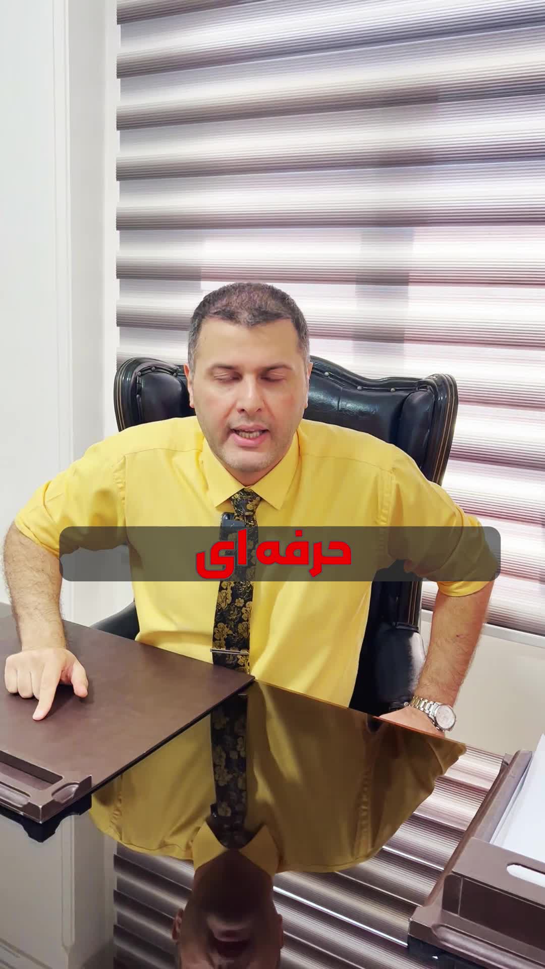 کی گفته پاخور دفتر املاک مهمه