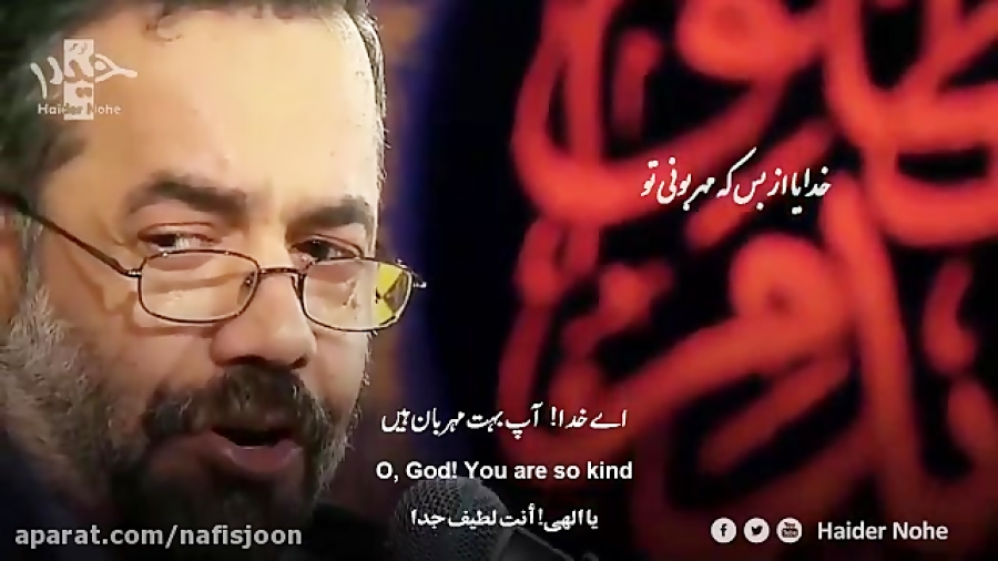 نماهنگ خدایا ببخش با صدای حاج محمود کریمی