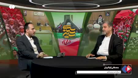   توضیحات کواکبیان در خصوص سخنان پزشکیان مبنی بر طرح برادری با آمریکا