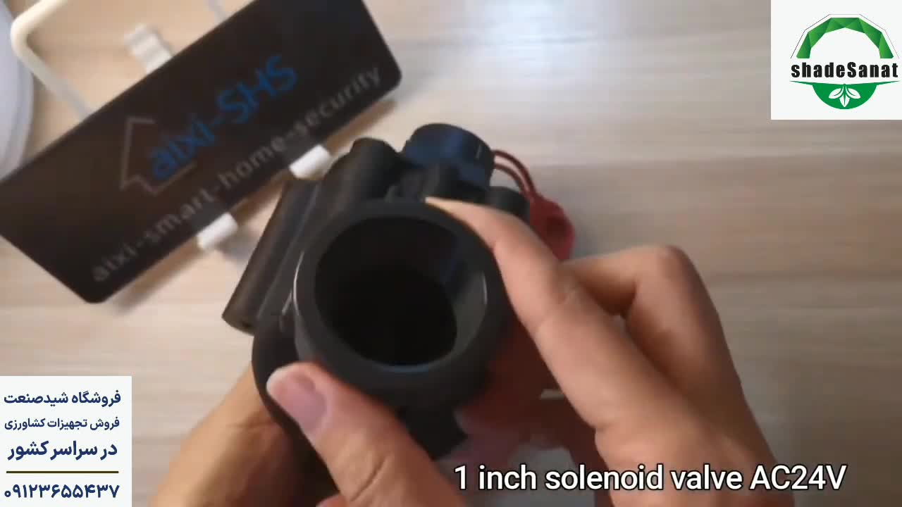 انواع شیر برقی - شید صنعت