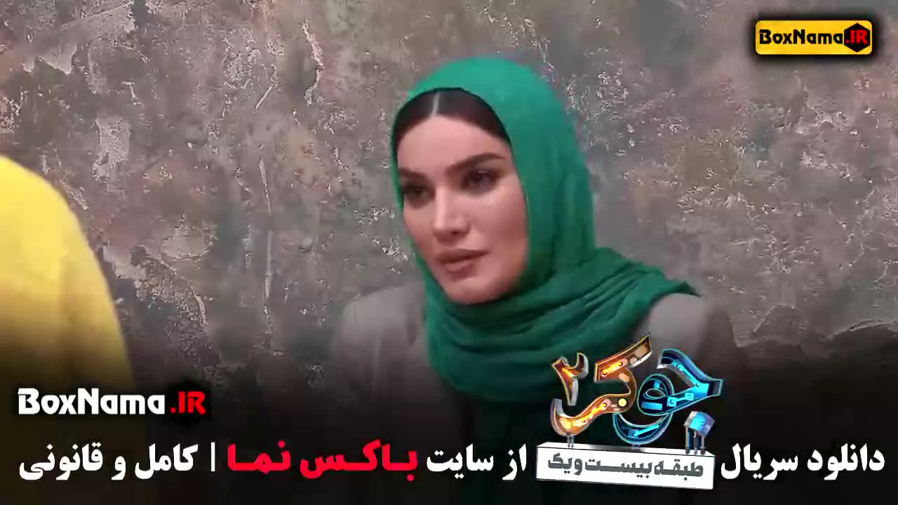 قسمت پنجم جوکر خانم ها نرگس محمدی ناهید مسلمی