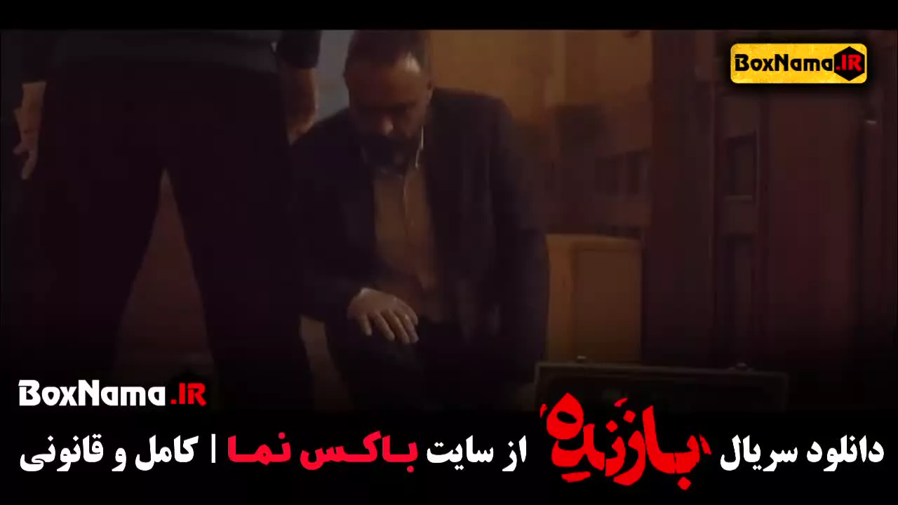 دانلود قسمت جدید بازنده فیلم سریال ۱۴۰۳