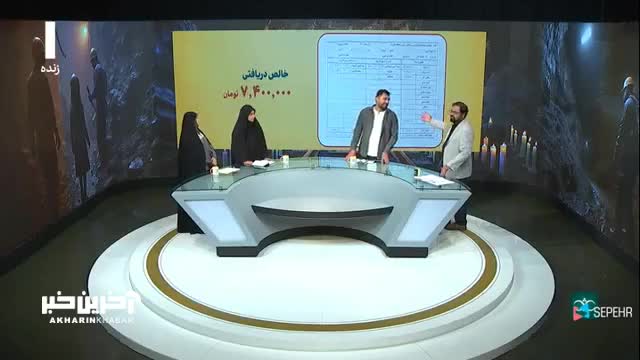   گزارش دردناک صداوسیما از فیش حقوقی سال ۱۴۰۲ کارگران معدن طبس