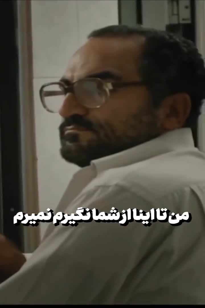 الان وقت تمیزکاریه؟●○!